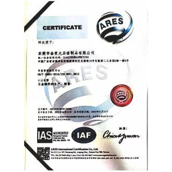 چین Dongguan Zhaoyi Hardware Products Co., LTD. گواهینامه ها